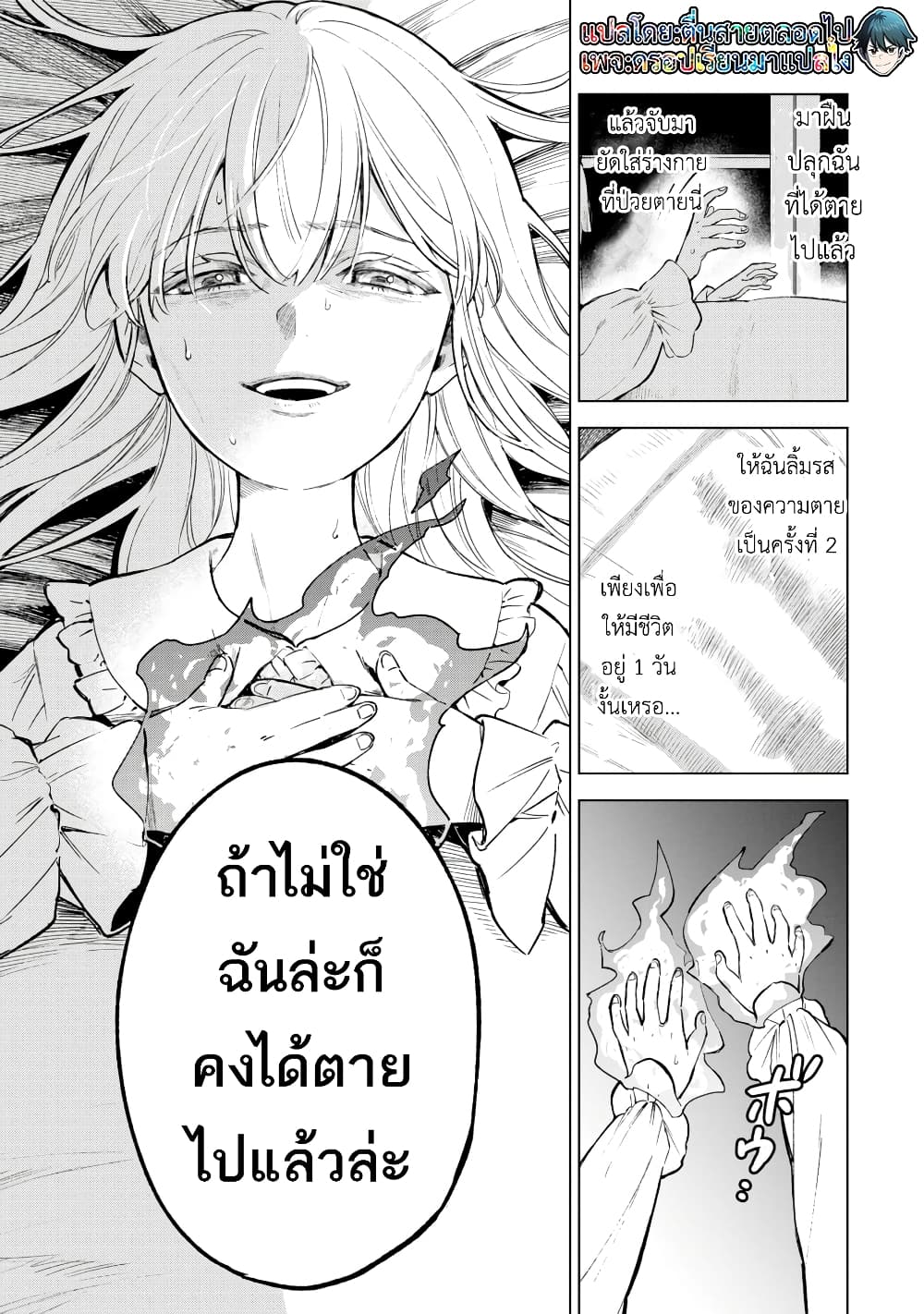 Kyouran Reijou Nia Liston ตอนที่ 1 (8)